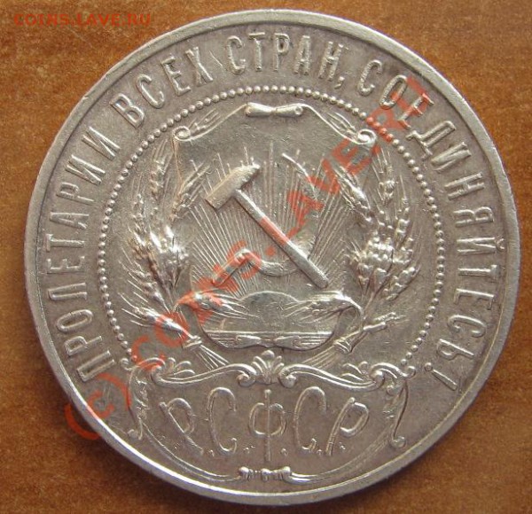 1 руб. 1922 АГ до 23.04.10 22-00 - 44 2