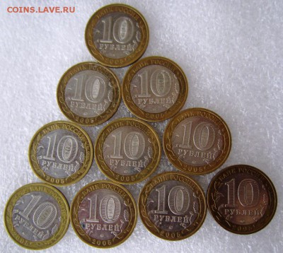 Москва ( 10 штук). 2005 год ********* 14,10,14 в 22,00 - 8,10 038