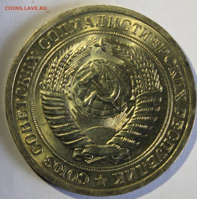 1 рубль 1968г UNC - IMG_7141.JPG