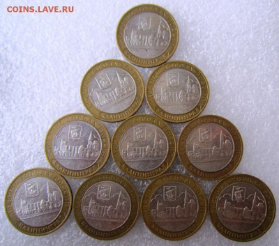 Калининград. ( 10 штук). 2005 год **** 14,10,14 в 22,00 - 8,10 031