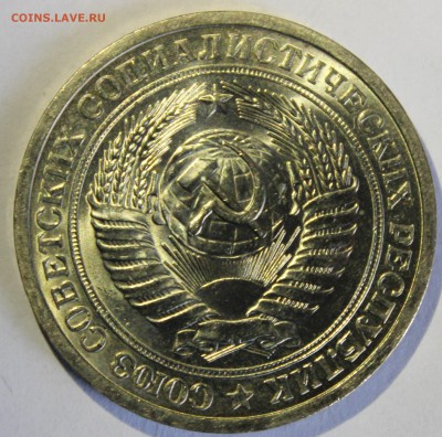1 рубль 1975г UNC - IMG_7151.JPG