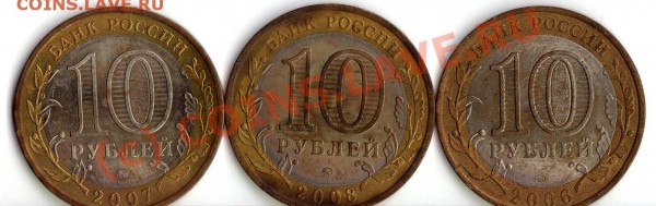 Юбилейные десятки России - img033_01