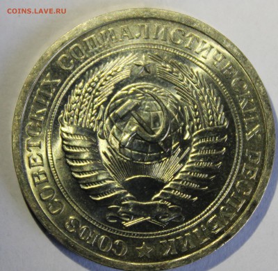 1 рубль 1976г UNC - IMG_7153.JPG