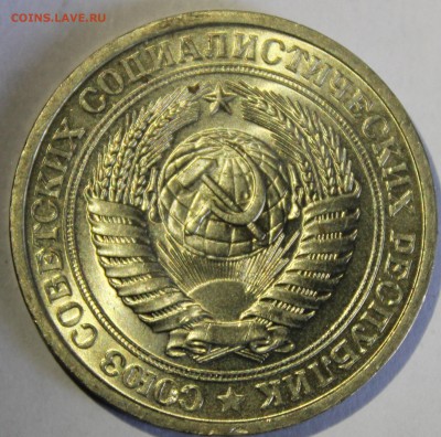 1 рубль 1977г UNC - IMG_7155.JPG