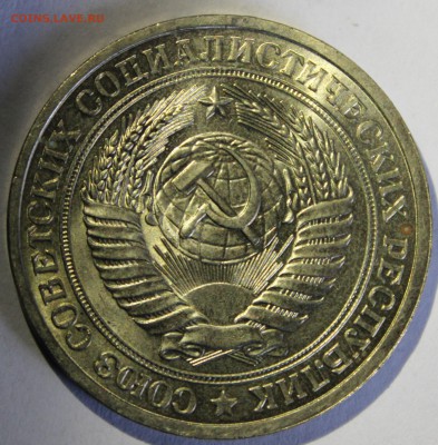 1 рубль 1978г UNC - IMG_7157.JPG
