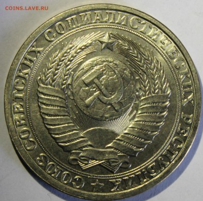 1 рубль 1982г UNC - IMG_7159.JPG