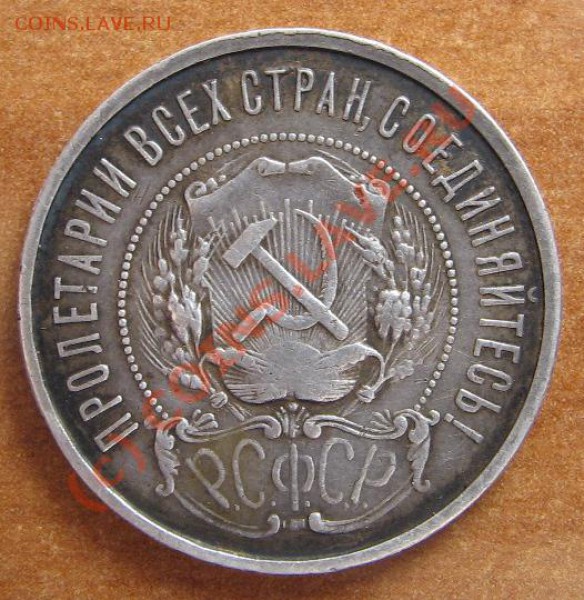 50 коп. 1922 ПЛ до 22.04.10 22-00 - 44 01