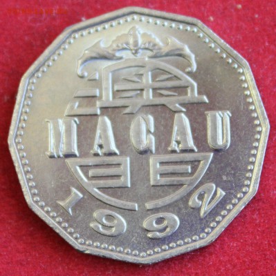 МАКАО 5 патака 1992г.ПАРУСНИК ребристая до 14.10.14г. в 22-0 - IMG_1676.JPG