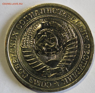 1 рубль 1967г UNC - IMG_7162.JPG