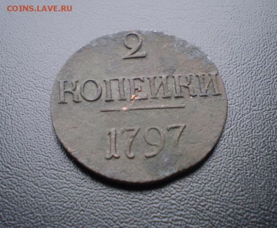 2 копейки 1797 ( год большими цифрами) - image