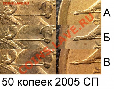 50к2005спмд разновид. Похоже на Б1 - 50-2005СП