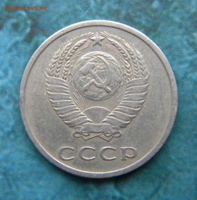 20 копеек 1971 год - Изображение 005