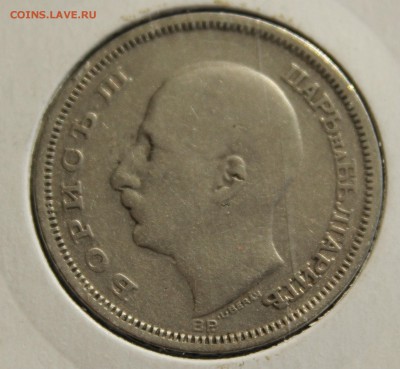 С РУБЛЯ БОЛГАРИЯ 50 лева ЦАРЬ БОРИС III 1930г. до 14.10.14г. - IMG_1601.JPG