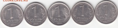 10 руб.БМ 5 руб.1 руб.1991 г. до 13.10. 14. в 22.00 МСК - IMG_0003