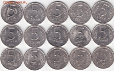 10 руб.БМ 5 руб.1 руб.1991 г. до 13.10. 14. в 22.00 МСК - IMG_0001