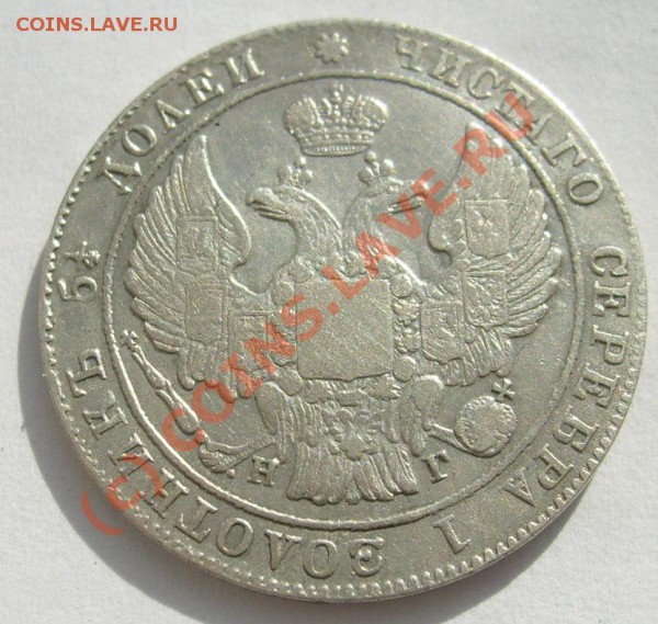 25 коп 1835 ,оценка - S6301352.JPG