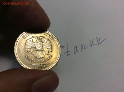 5 рублей спмд 2003 - image
