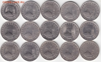 10 руб.БМ 5 руб.1 руб.1991 г. до 13.10. 14. в 22.00 МСК - IMG_0002