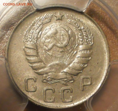10 копеек 1946 г. NGC MS63 с 200 руб!до 13.10 в 21:30 МСК - 7.JPG
