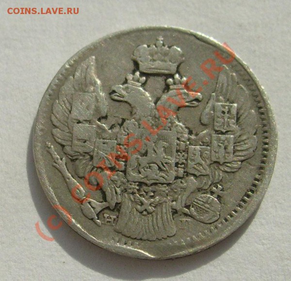 5 коп 1838 ,оценка - S6301354.JPG