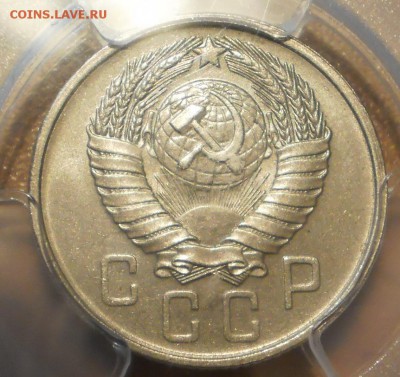 15 копеек 1957 г. PCGS MS63 с 200 руб! до 13.10 в 22:00 МСК - P1013022.JPG