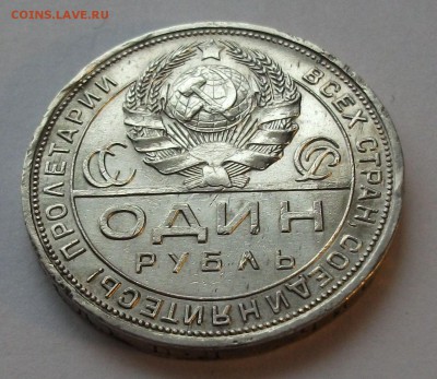 1 рубль 1924г. ОДНА ОСТЬ У ПРАВОГО КОЛОСА до 10.10.в 22:00 - DSCF7099.JPG