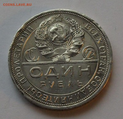1 рубль 1924г. ОДНА ОСТЬ У ПРАВОГО КОЛОСА до 10.10.в 22:00 - DSCF7098.JPG