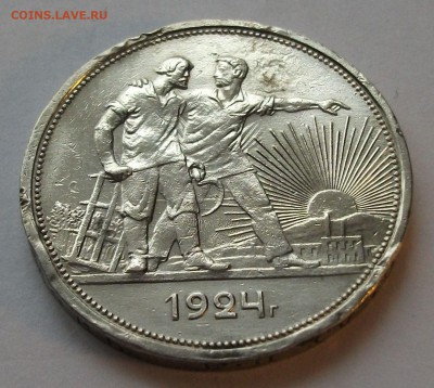 1 рубль 1924г. ОДНА ОСТЬ У ПРАВОГО КОЛОСА до 10.10.в 22:00 - DSCF7100.JPG