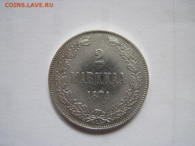 2 маркки 1874 до 10.10.14 - IMG_7745.JPG