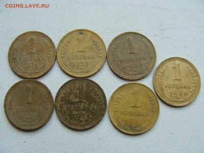 1 копейка с 1926 по 1936 год 7 шт - DSC06353.JPG