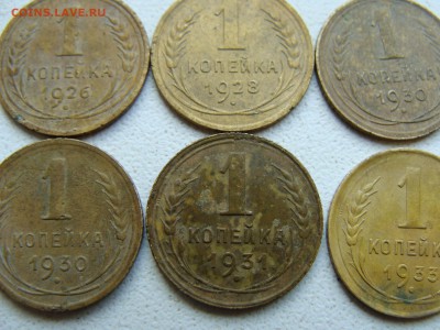 1 копейка с 1926 по 1936 год 7 шт - DSC06354.JPG