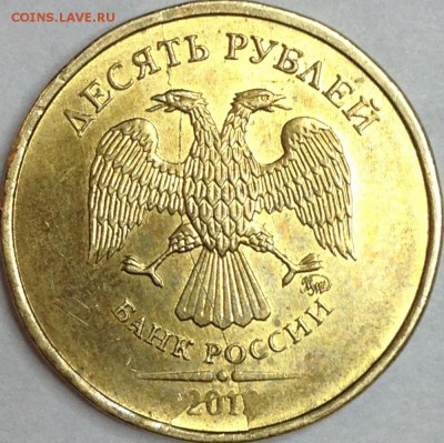10 рублей 2012 г. Раскол - IMG_2334.JPG