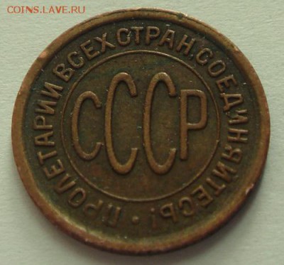 пол копейки 1928_______хорошая__________12.10__22.00 - DSC07429.JPG