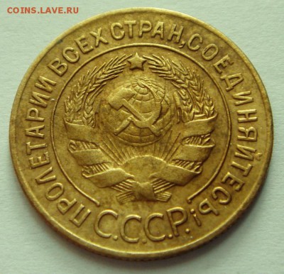 3 копейки 1927_____хорошенькая________12.10__22.00 - DSC07431.JPG