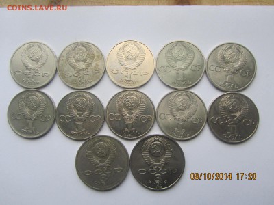 Юбилейка СССР.1,3р...до 12.10. в 21-00 по МСК. - IMG_1933.JPG