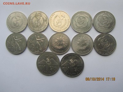 Юбилейка СССР.1,3р...до 12.10. в 21-00 по МСК. - IMG_1932.JPG