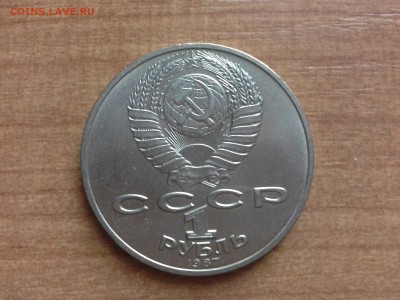 бородино барельеф 1 руб - 1412779098799