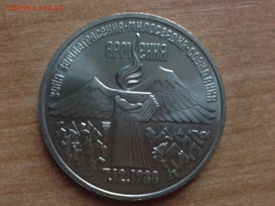 землетрясение в армении 3 руб - 1412779318040