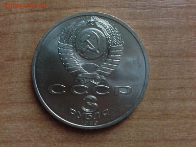 землетрясение в армении 3 руб - 1412779354907