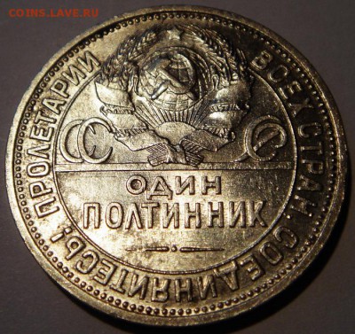 50 копеек 1926____штемпельные_______12.10__22.00 - DSC07447.JPG