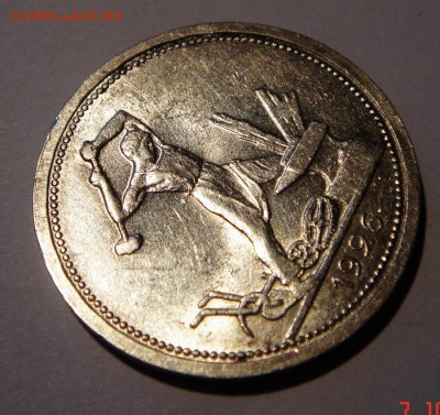 50 копеек 1926____штемпельные_______12.10__22.00 - DSC07446.JPG