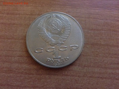 бородино стелла 1 руб - 1412780027248
