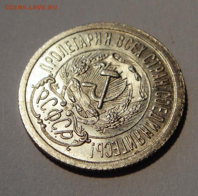 15 копеек 1923___штемпельная________12.10__22.10 - DSC07501.JPG