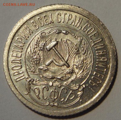 15 копеек 1923___штемпельная________12.10__22.10 - DSC07499.JPG