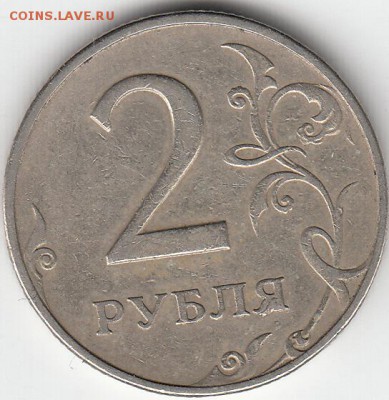 50 копеек  2010 года М шт? - IMG_0001