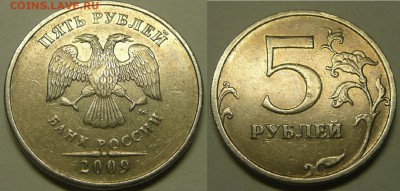 5 руб 2009 ммд какой шт? - 2.JPG