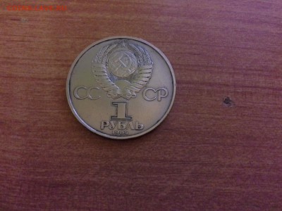 менделеев 1 руб - 1412780555036
