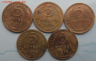 5 Копеек 1928-49 г. окон. 11.10.2014 г. 22-00 МСК. - 111111