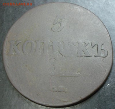 5 коп.1832 см года до 22-00 12.10.14 года - DSC05638.JPG