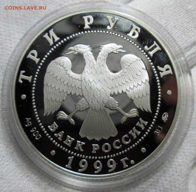 3 рубля 1999 Мечеть Марджани до 12.10 в 22.00 мск - IMG_1097.JPG